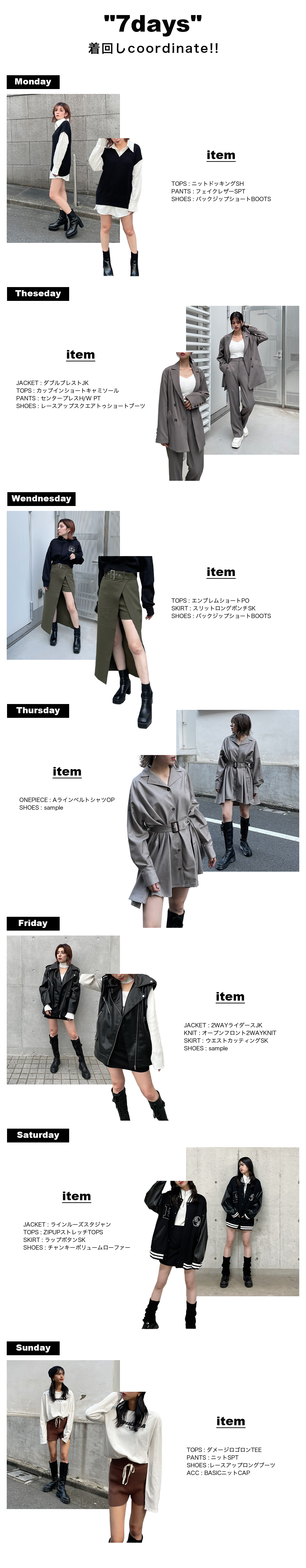 kikaku0919 | レディスファッション ENVYM（アンビー）公式通販サイト